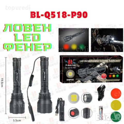 ЛОВЕН LED ФЕНЕР Q518, снимка 1 - Екипировка - 45204571