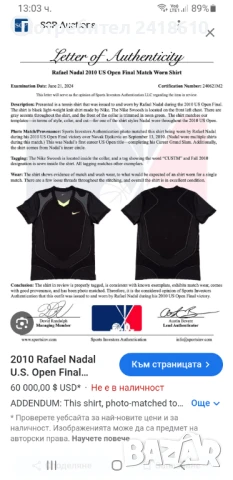 Nike Knit Rafa Nadal US Open 2010 Final Mens Size L / XL  ОРИГИНАЛ! Мъжка Тениска !, снимка 10 - Тениски - 50463430