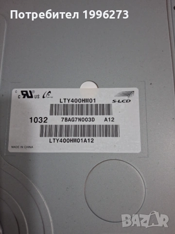 Продавам SONY KDL-40BX400, снимка 3 - Части и Платки - 54076948