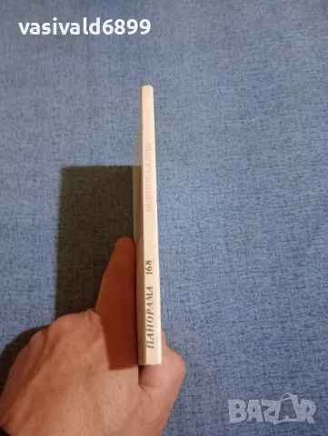 Чезаре Дзаватини - Бедните са луди , снимка 2 - Художествена литература - 50051951