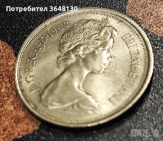 Великобритания 5 нови пенса (UNC), 1968, снимка 2 - Нумизматика и бонистика - 45191131