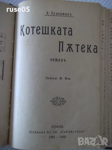 Книга "Библиотека" - 504 стр., снимка 6 - Художествена литература - 48655876