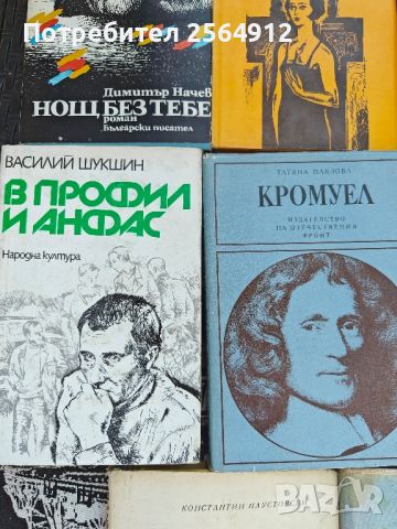 продавам лот от книги, снимка 6 - Художествена литература - 46561270