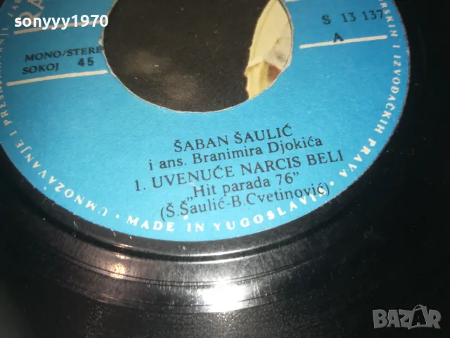 SABAN SAULIC-ORIGINAL MADE IN YUGOSLAVIA 0610241042, снимка 17 - Грамофонни плочи - 47480231