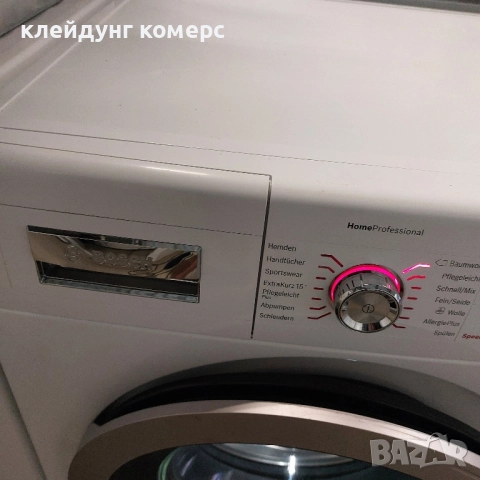 Пералня BOSCH HOME PROFESSIONAL 9кг. А+++, снимка 2 - Перални - 52033660