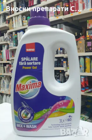 Перилен препарат Sano Maxima Mix&Wash, Гел, Концентрат, 60 изпирания, 3 л