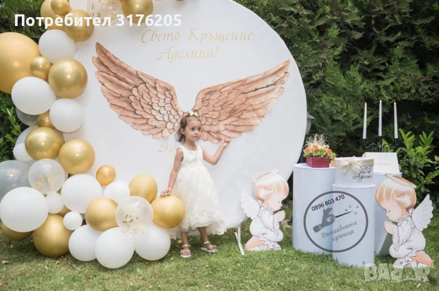 Украса за Свето кръщение, снимка 4 - Детегледачки, детски центрове - 51197765