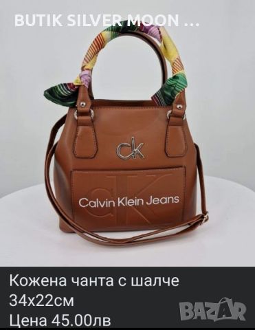 Дамски Кожени Чанти 🌹 CALVIN KLEIN , снимка 5 - Чанти - 46650343