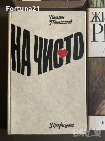 Различни книги от миналото, снимка 7 - Други - 51262657