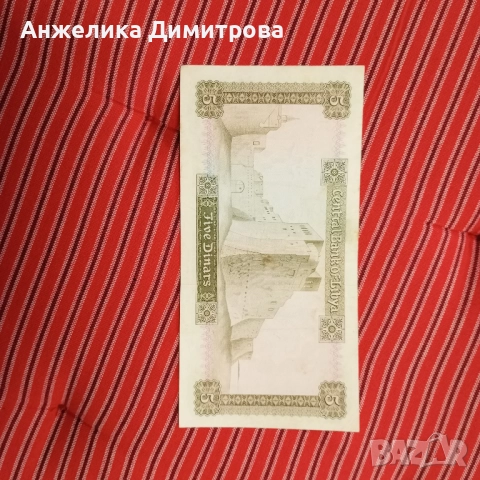 Либия 5 динара 1971-1972 г. отлична , снимка 2 - Нумизматика и бонистика - 52315824