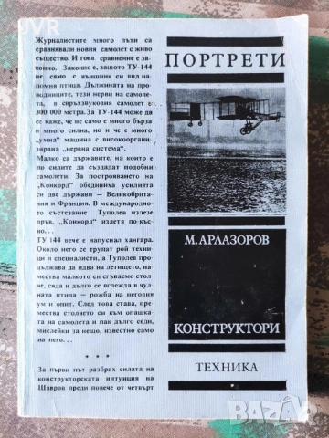 Разпродажба на книги по 1.50 евро за брой., снимка 16 - Художествена литература - 53689701