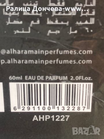 ПАРФЮМ ПРОДУКТ-AL HARAMAIN- AMBRE OUD- BLACK EDITION, снимка 2 - Унисекс парфюми - 45949428