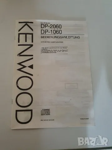 Grundig DP 2060, снимка 2 - Ресийвъри, усилватели, смесителни пултове - 47162341