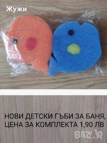 Нови бебешки шишета и други аксесоари за бебето, снимка 14 - Прибори, съдове, шишета и биберони - 39606705