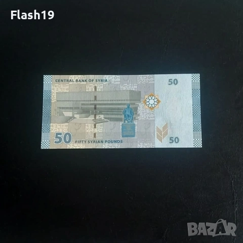 ⭐ Сирия 50 паунда 2021 г. UNC ⭐, снимка 2 - Нумизматика и бонистика - 53713431