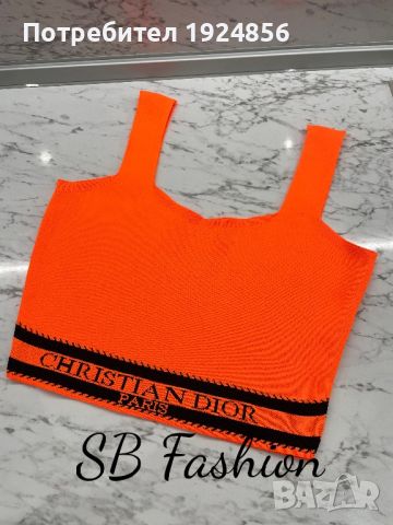 Оранжев потник Christian Dior реплика, снимка 1 - Потници - 45591415