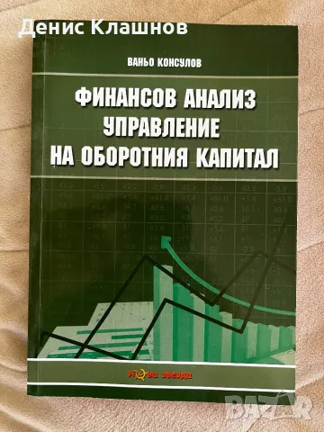 Излишни книги, снимка 3 - Художествена литература - 47542431