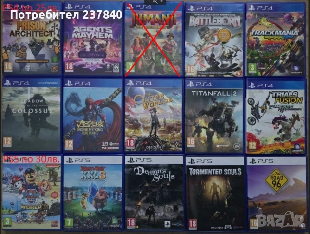 Игри за PS4 / PS5, снимка 3 - Игри за PlayStation - 53241960