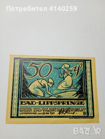 ГЕРМАНИЯ БАНКНОТА ТИП НОТГЕЛ 50 ПФЕНИГА 1921 Г , снимка 3 - Нумизматика и бонистика - 52821043