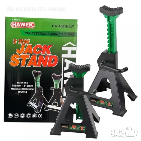 Комплект стойки за автомобил с гребен 3 тона 285 мм  415 мм ROCKFORCE