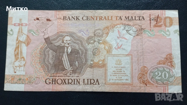 Рядко срещана 20 лири Малта , снимка 2 - Нумизматика и бонистика - 53734507