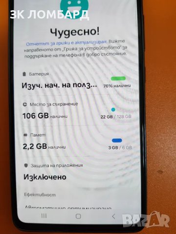Samsung Galaxy A53 5G 128GB 6GB RAM Dual, снимка 4 - Samsung - 49711155