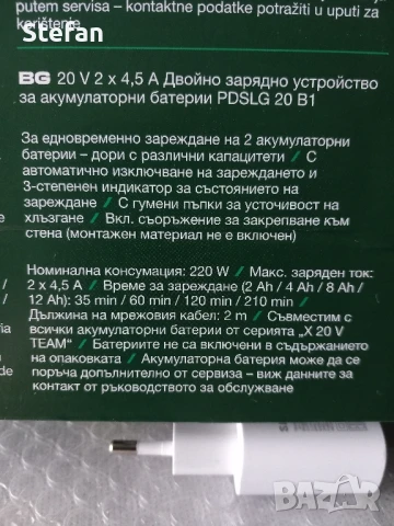 Двойно зарядно PARKSIDE - 2X4.5Ah, снимка 3 - Винтоверти - 51065270