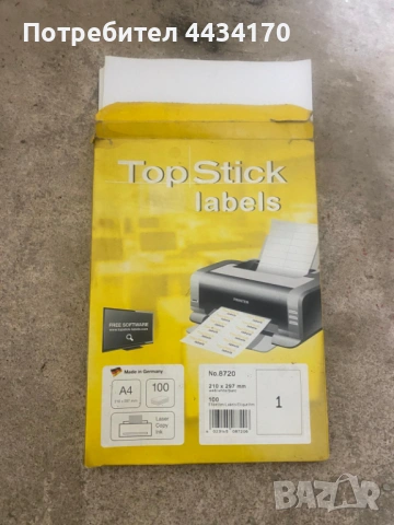 Спешно! Етикети за принтер (A4 листове) – Самозалепващи се, снимка 2 - Консумативи за принтери - 53345988
