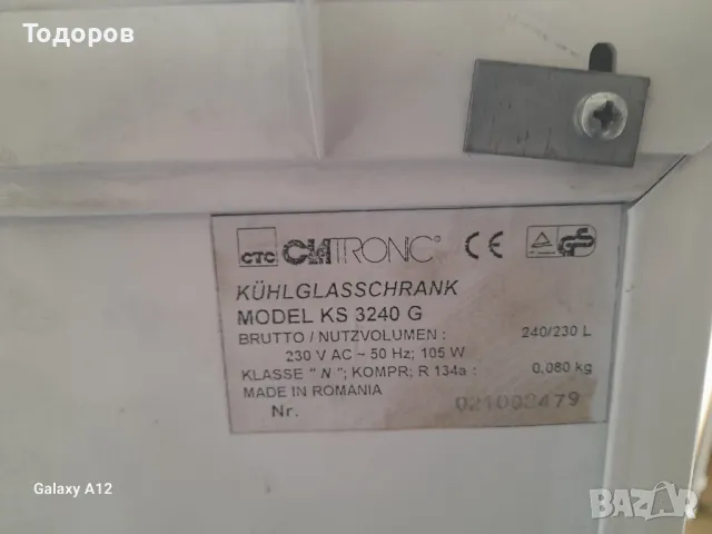 Професионална хладилна витрина Clatronic KS 320 G, 230 L , снимка 4 - Витрини - 47425963