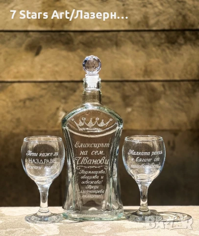 Гравирани комплекти бутилки  с чаши, снимка 13 - Чаши - 51258777