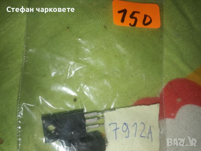 7912A Интеграла, снимка 2 - Други - 45968352