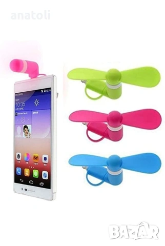 Вентилатор за телефон, конектори Lightning , подвижни перки, материал TPE, многоцветен