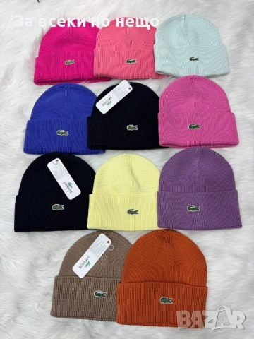 Lacoste Унисекс Зимна Шапка✅Дамска Шапка✅Мъжка Шапка - Налични Различни Цветове Код SK33