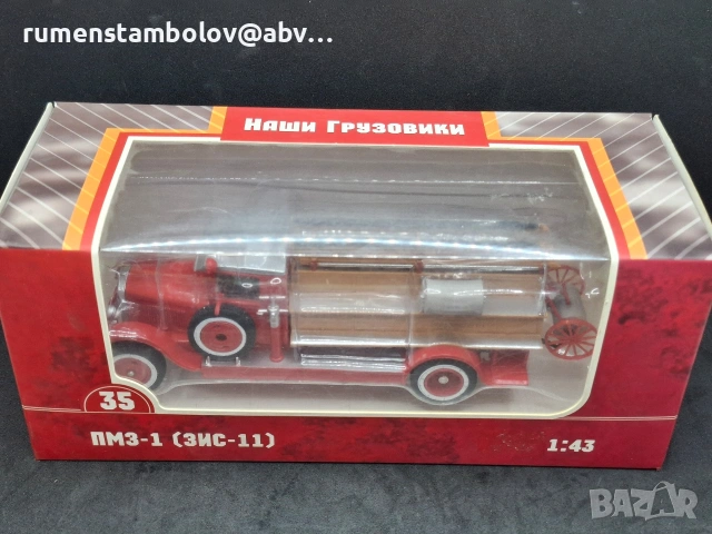 ПМЗ 1 (ЗИС 11), Наши Грузовики, 1:43 - Нов модел, снимка 6 - Колекции - 53777506