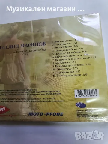 Веселин Маринов-Легенда за любовта, снимка 2 - CD дискове - 46924848