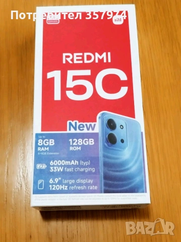 Продавам Redmi 15C 5G 