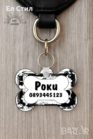 💥Персонализирани кучешки медальон , снимка 16 - За кучета - 53652014