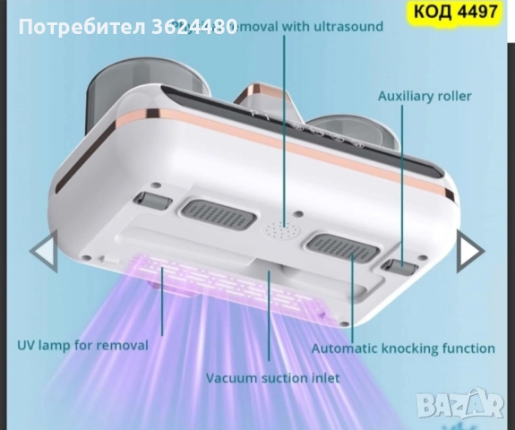Безжична прахосмукачка за матраци , снимка 5 - Прахосмукачки - 52151021