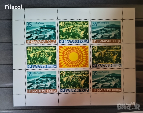България 1977 Изгледи.