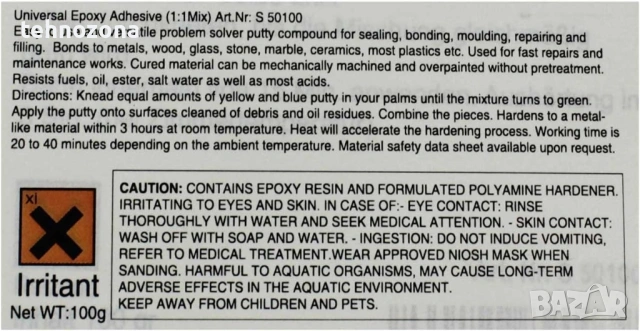 Маджун заварка, пластилин SUN-FIX UNIVERSAL VERWENDBAR 100 гр., снимка 2 - Лепила и силикон - 53336366