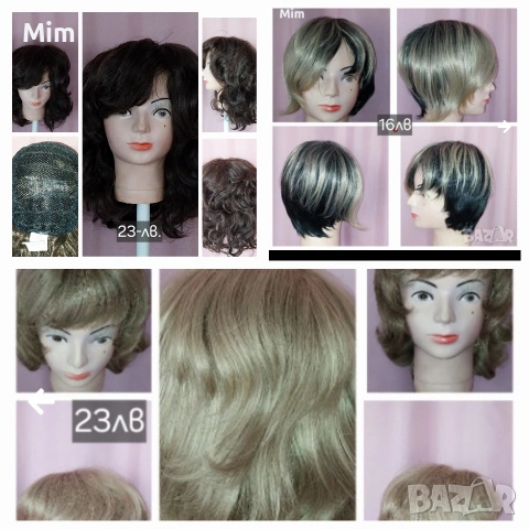 Перука в различни цветове 