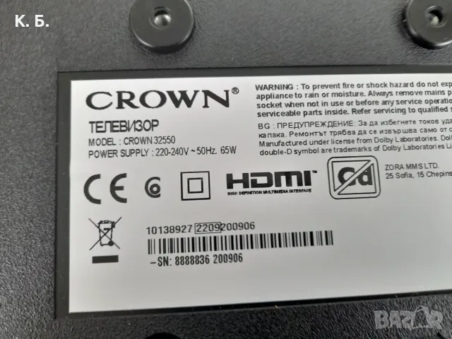 Подсветка RF-CF3200005BE30-060, снимка 3 - Части и Платки - 50326911