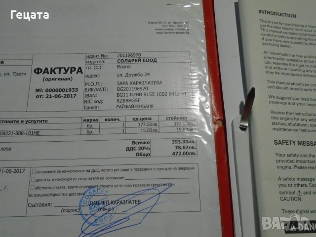 Бензинова тротинетка 160cc 4T Honda, снимка 12 - Мотоциклети и мототехника - 51402202