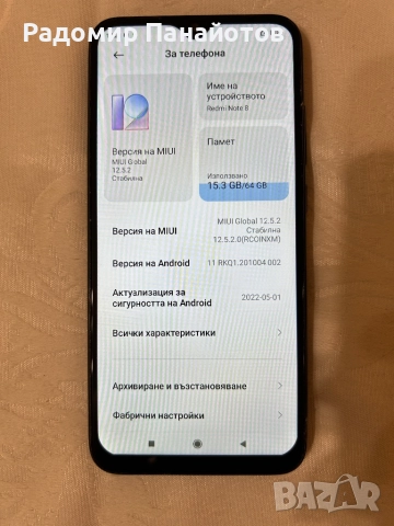 КАТО НОВ ! Xiaomi Redmi Note 8 (2019) 64GB, снимка 2 - Xiaomi - 52774084