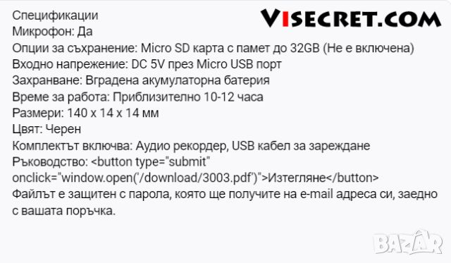 Аудио рекордер в химикалка, снимка 3 - Други - 40434197