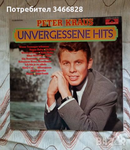 Peter Kraus - Unvergessene Hits, снимка 1 - Грамофонни плочи - 45951635