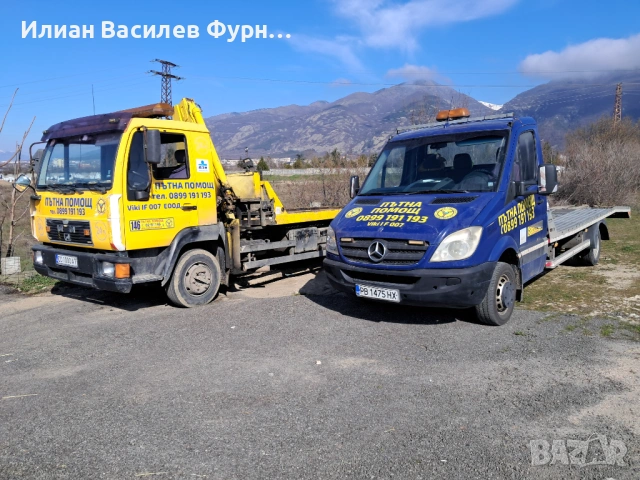 Пътна Помощ Карлово