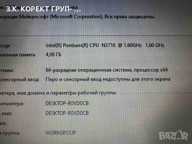 Acer Aspire n15v2 , Pentium n3710, Ram 4GB, Hdd 120GB, снимка 6 - Лаптопи за дома - 49929536