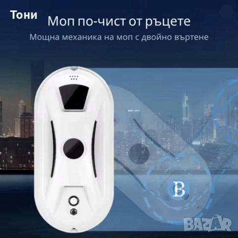 Интелигентен робот за почистване на прозорци с двойни въртящи се падове и вакуум 2800Pa, снимка 9 - Прахосмукачки - 54238868
