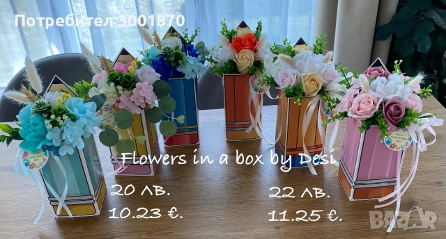 Букети със сапунени цветя - подарък за първия учебен ден., снимка 3 - Декорация за дома - 51565685